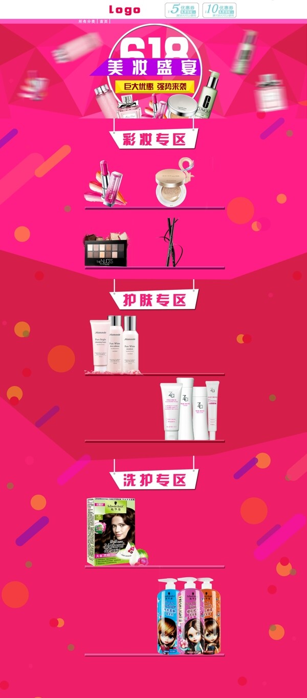 店鋪首頁