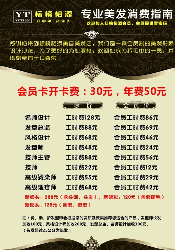 價目表圖片