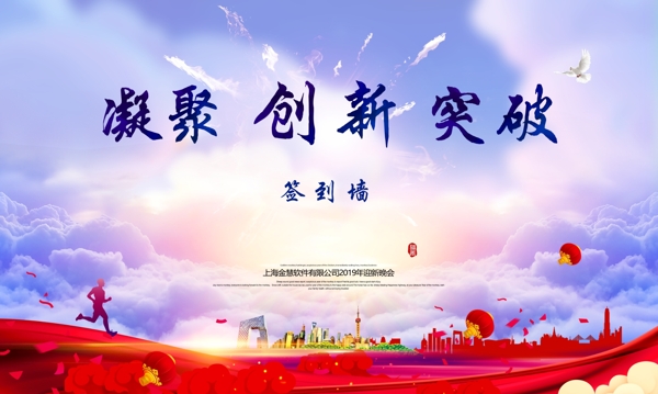 会议签到墙