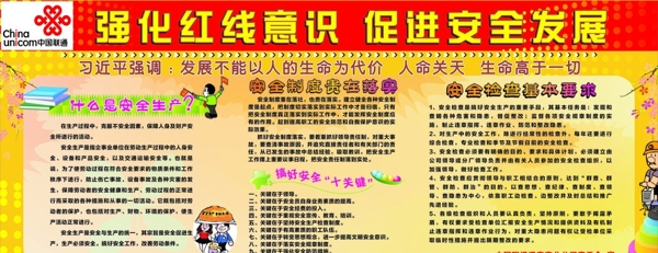 強(qiáng)化紅線意思圖片
