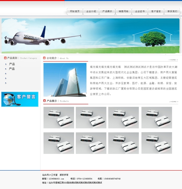 藍(lán)色企業(yè)網(wǎng)清爽分隔清楚圖片