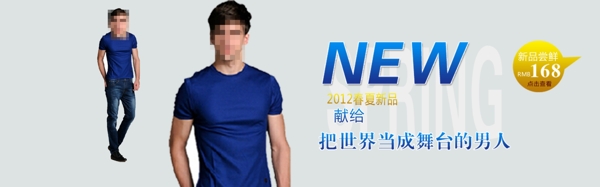 男裝海報