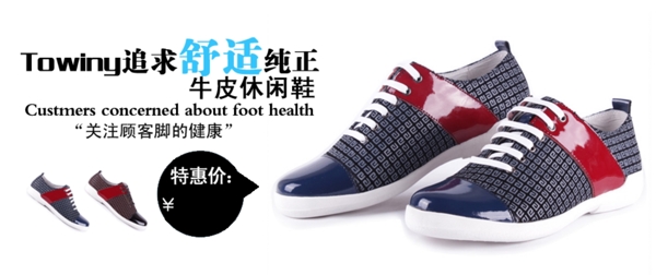 淘寶休閑鞋海報(bào)素材