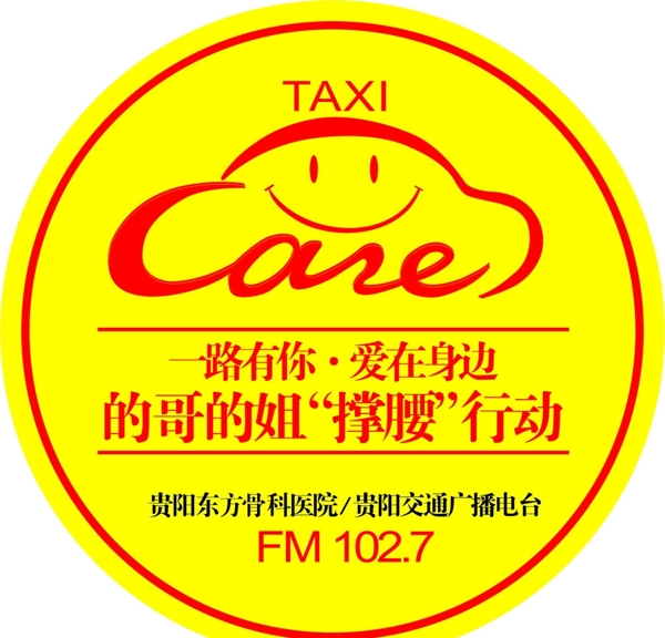 图标出租车logo