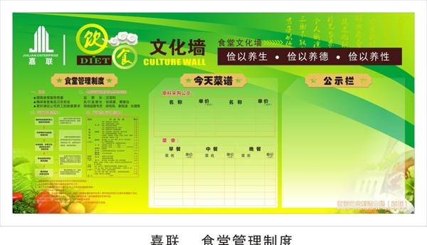 食堂文化