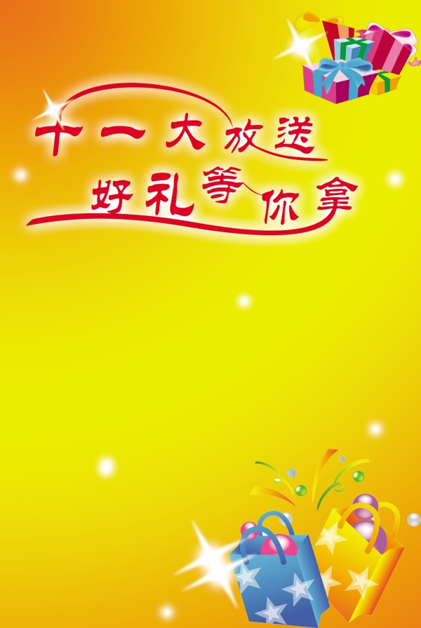國慶展板圖片