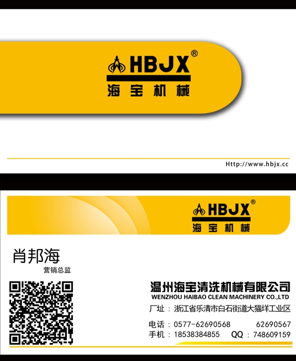 簡約工業(yè)企業(yè)商務(wù)名片