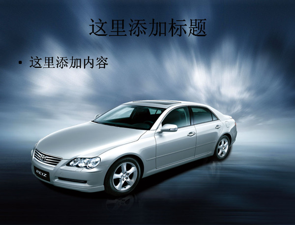 豐田轎車