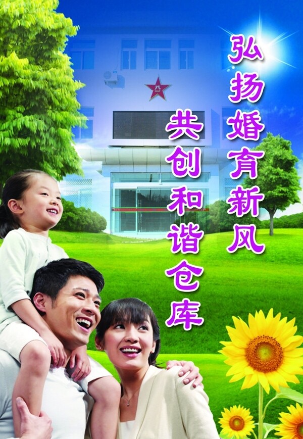 計(jì)劃生育海報圖片