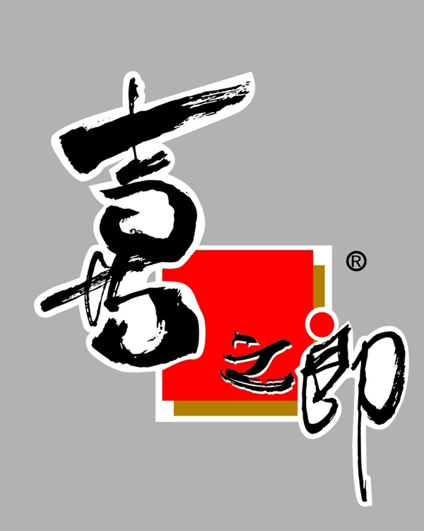 喜之郎