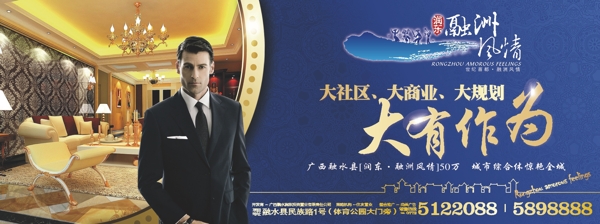 洲風(fēng)情廣告牌圖片