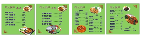 灯箱片图片