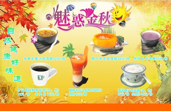 餐廳餐臺紙圖片