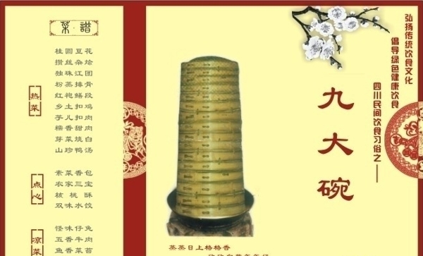 菜谱图片