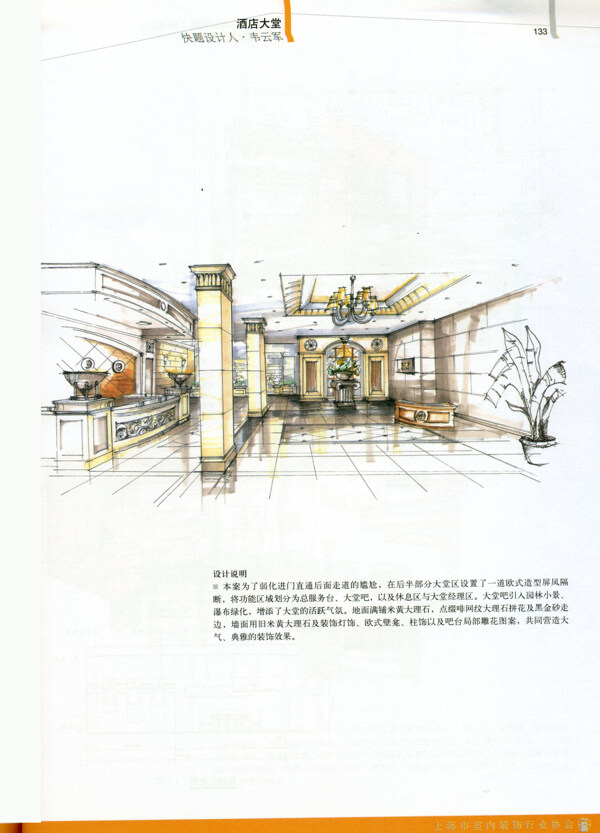 工裝效果圖