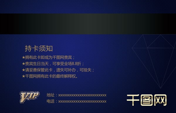 簡約高端大氣鉆石藍(lán)貴賓會(huì)員卡