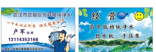 送水名片圖片