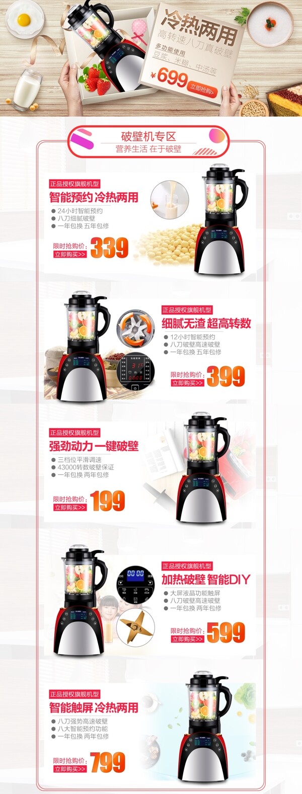 榨汁機(jī)家用電器詳情頁