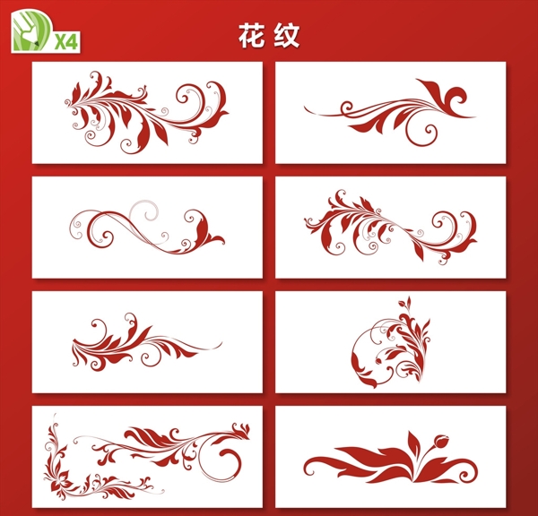 花紋