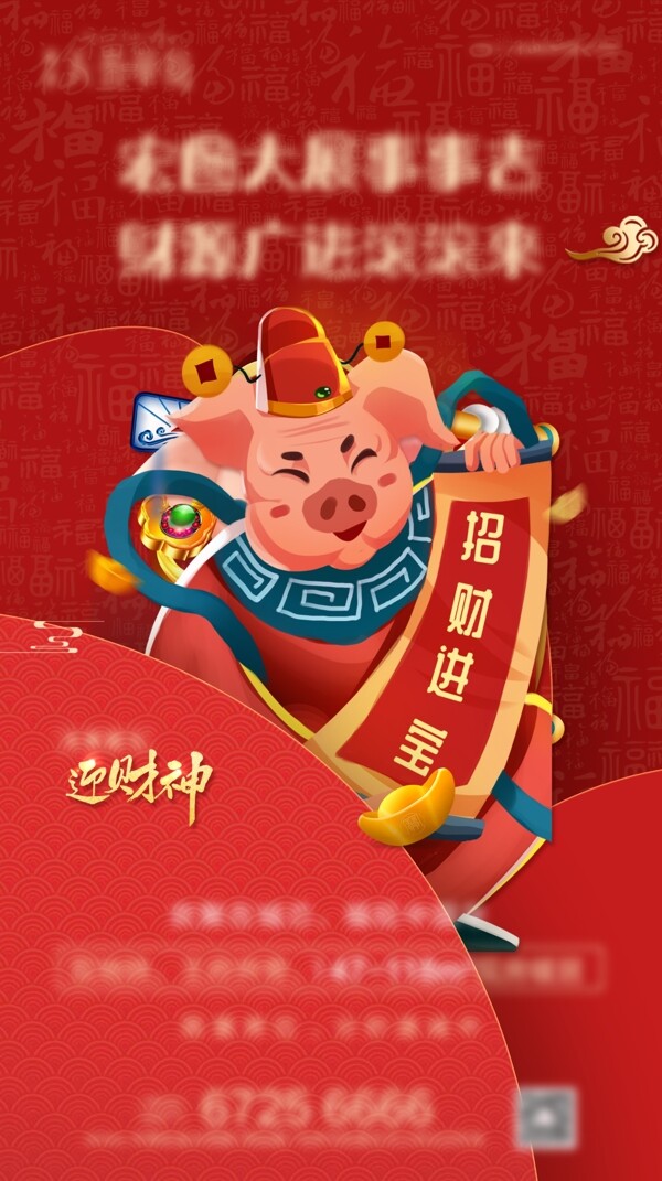 猪年春节过节系列刷屏