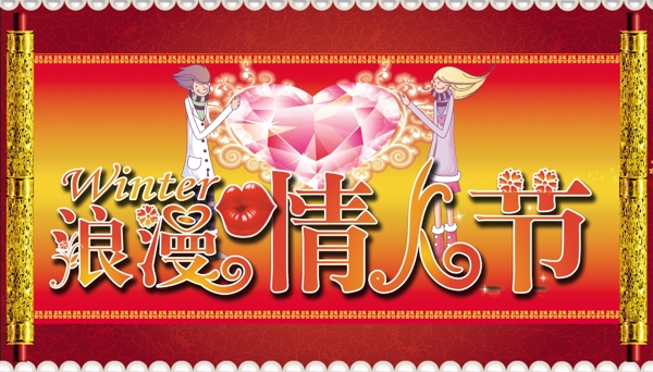 情人節(jié)圖片
