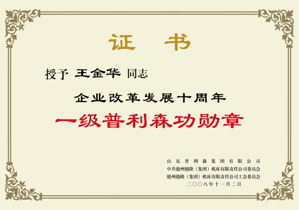 證書(shū)設(shè)計(jì)