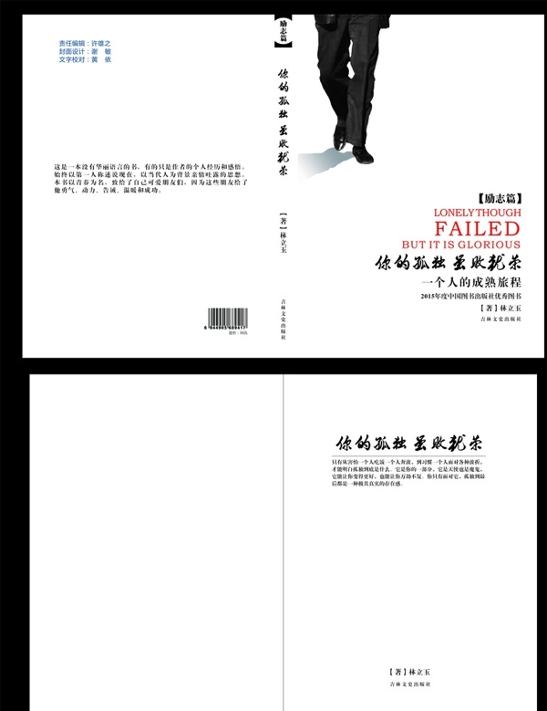 书籍封面设计