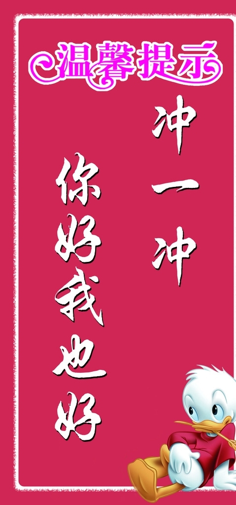 溫馨提示圖片