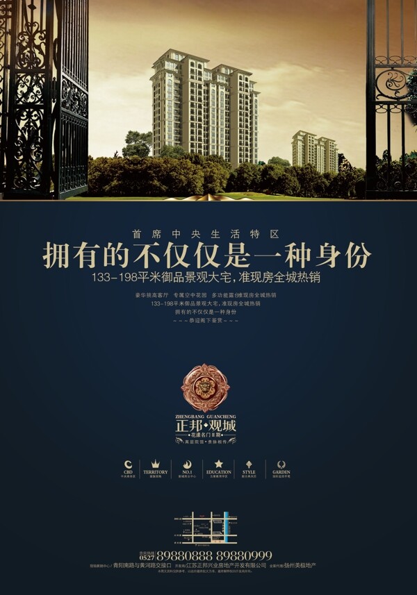 地產(chǎn)報廣圖片