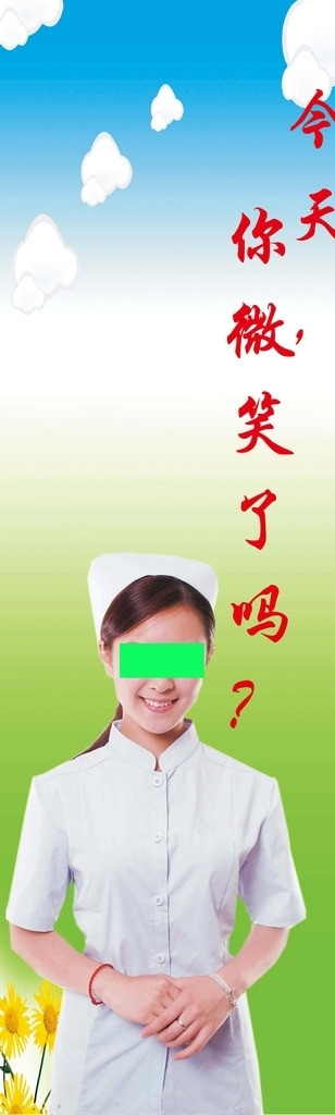 今天你微笑了嗎圖片
