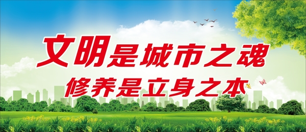 文明城市