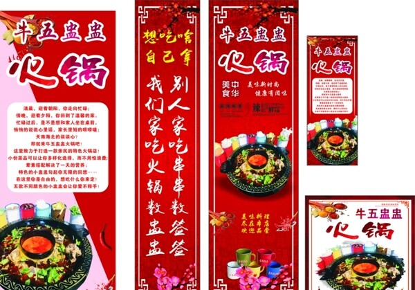 牛五盅盅盅盅火鍋圖片