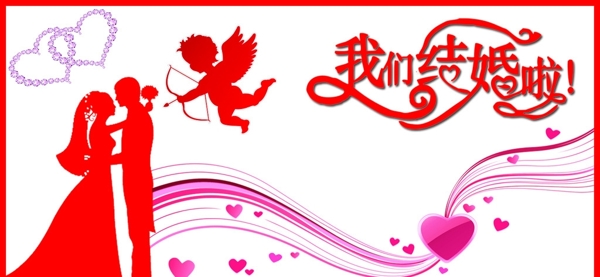 婚禮圖片