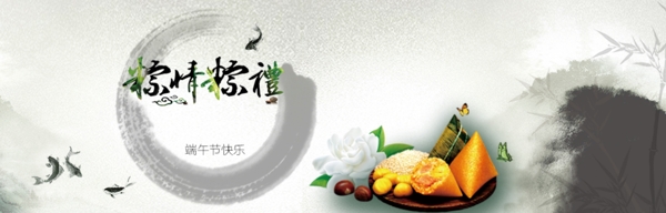 端午banner
