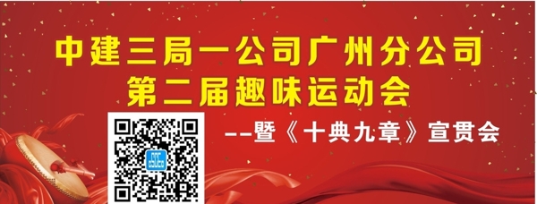 紅色運(yùn)動(dòng)幕布圖片