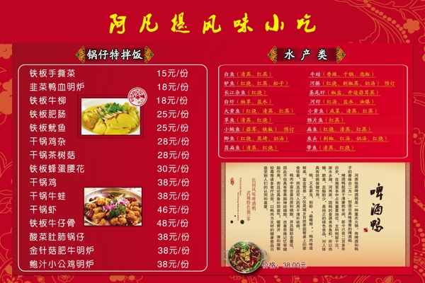 菜單圖片