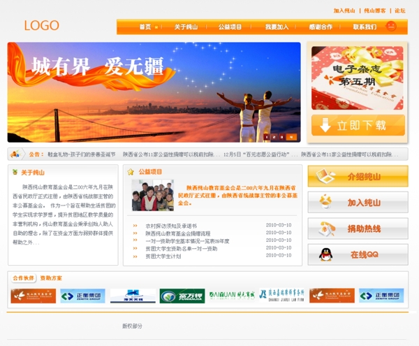 网站设计图片