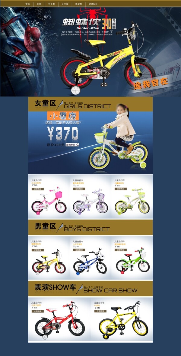 淘寶店鋪圖片