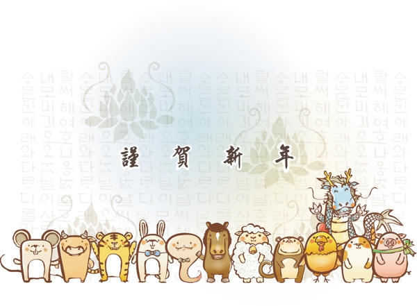 十二生肖圖片