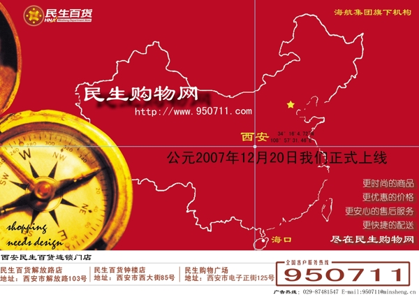 廣告圖片