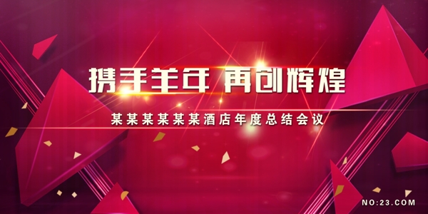 紅色喜慶商業(yè)背景圖