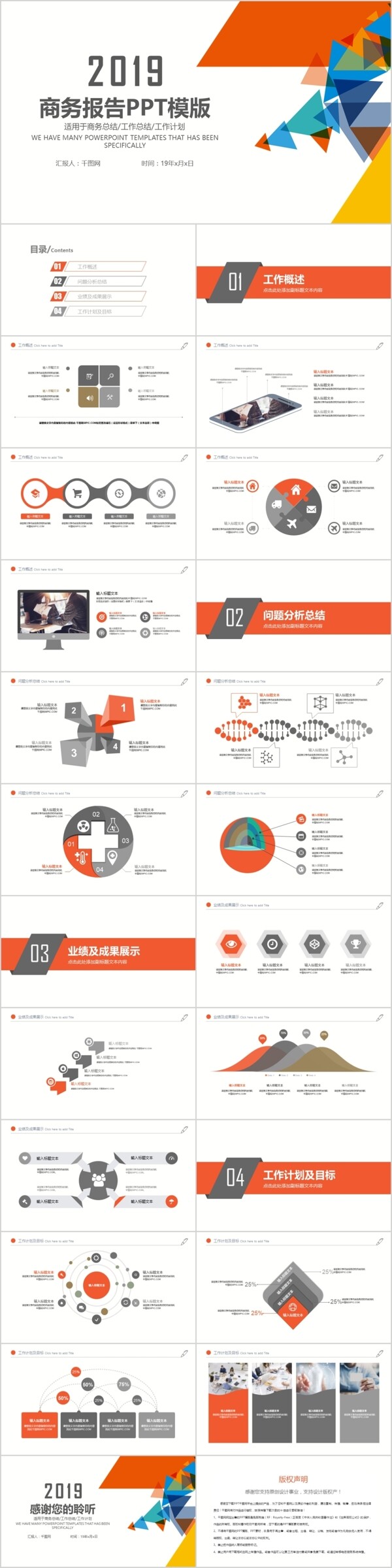 簡(jiǎn)約商務(wù)風(fēng)格工作總結(jié)匯報(bào)ppt模版