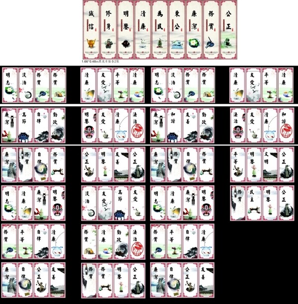 廉政