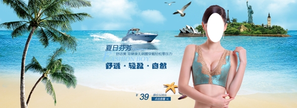 夏日海報(bào)