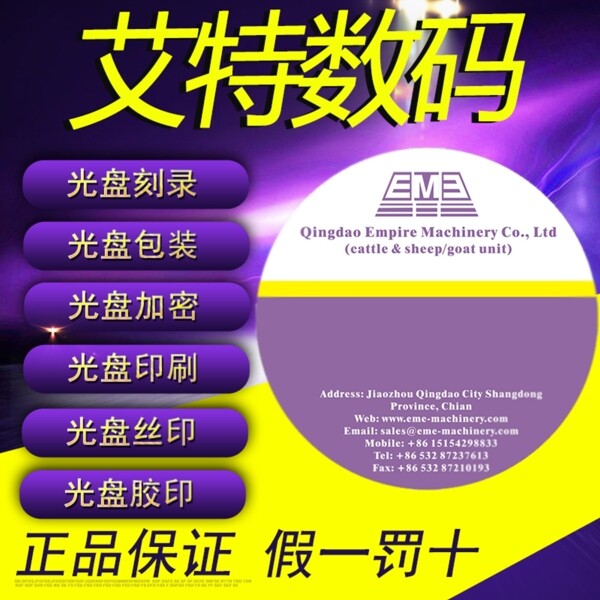 光盤刻錄主圖