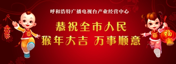 拜年
