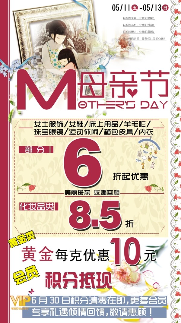 母親節(jié)圖片