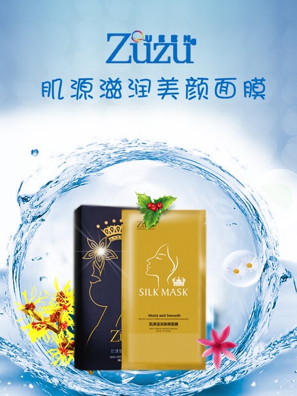 clc淘寶化妝品海報