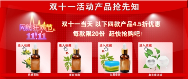 淘寶促銷海報