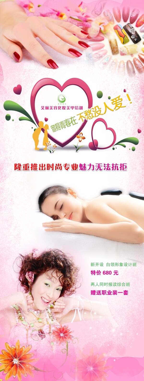 美容化妝展架圖片